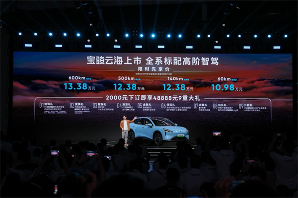 全系標配高階智駕，寶駿云海10.98萬起正式上市，踐行科技平權(quán)