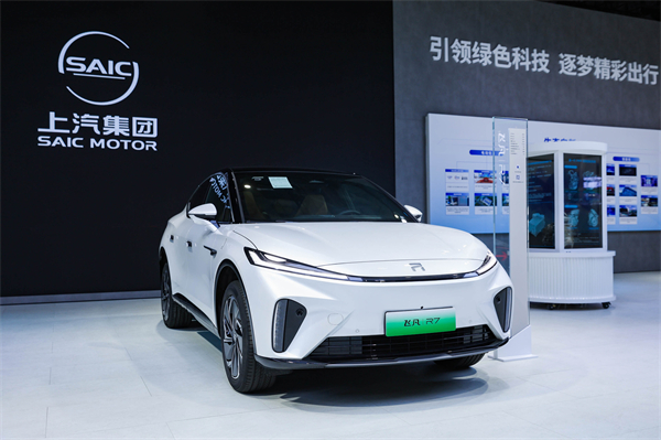 上汽新能源軍團亮相2024中國國際工業(yè)博覽會